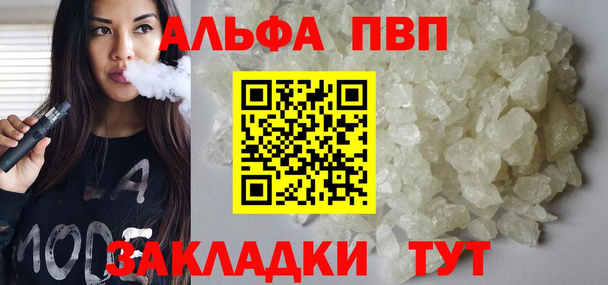 APVP Crystall Калач-на-Дону