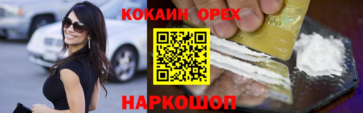 КОКАИН Fish Scale Калач-на-Дону