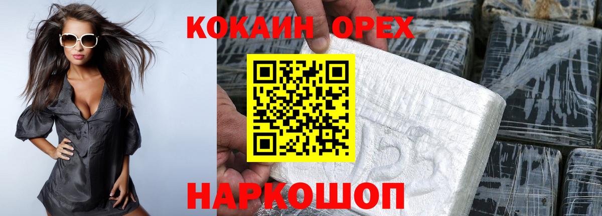 Cocaine Боливия  Вход с VPN  Калач-на-Дону  Кокаин 98% 