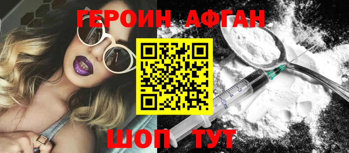 Героин гречка Калач-на-Дону