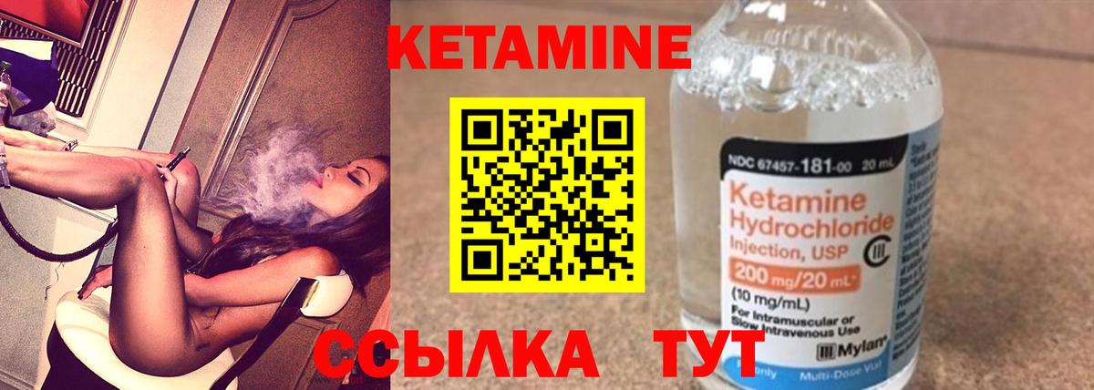 КЕТАМИН ketamine Калач-на-Дону