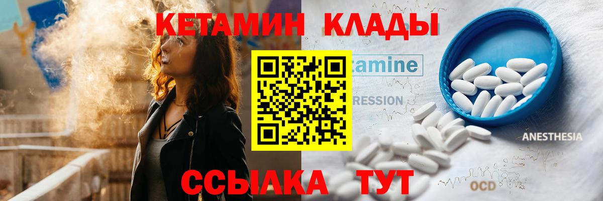 Калач-на-Дону  КЕТАМИН VHQ  Кетамин ketamine  Вход с VPN 