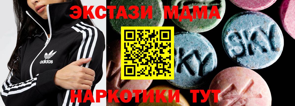 МДМА crystal Калач-на-Дону