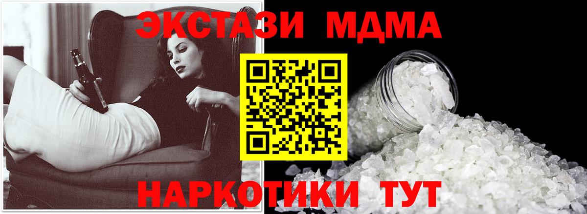 МДМА  MDMA crystal  Калач-на-Дону  Вход с VPN  MDMA crystal 