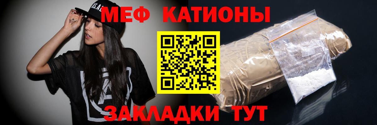 Калач-на-Дону  Мефедрон mephedrone  Меф  Вход с VPN 
