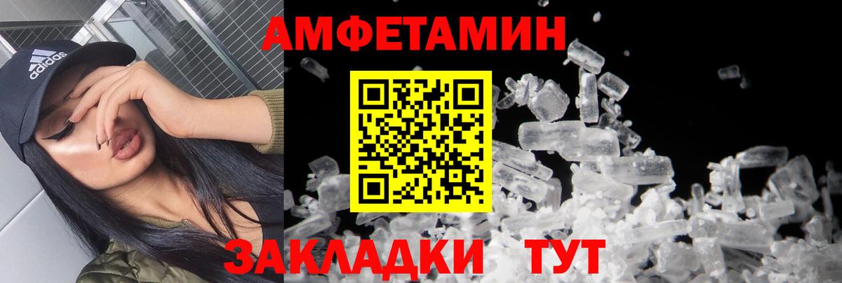 Калач-на-Дону  Метамфетамин Декстрометамфетамин 99.9%  Вход с VPN 