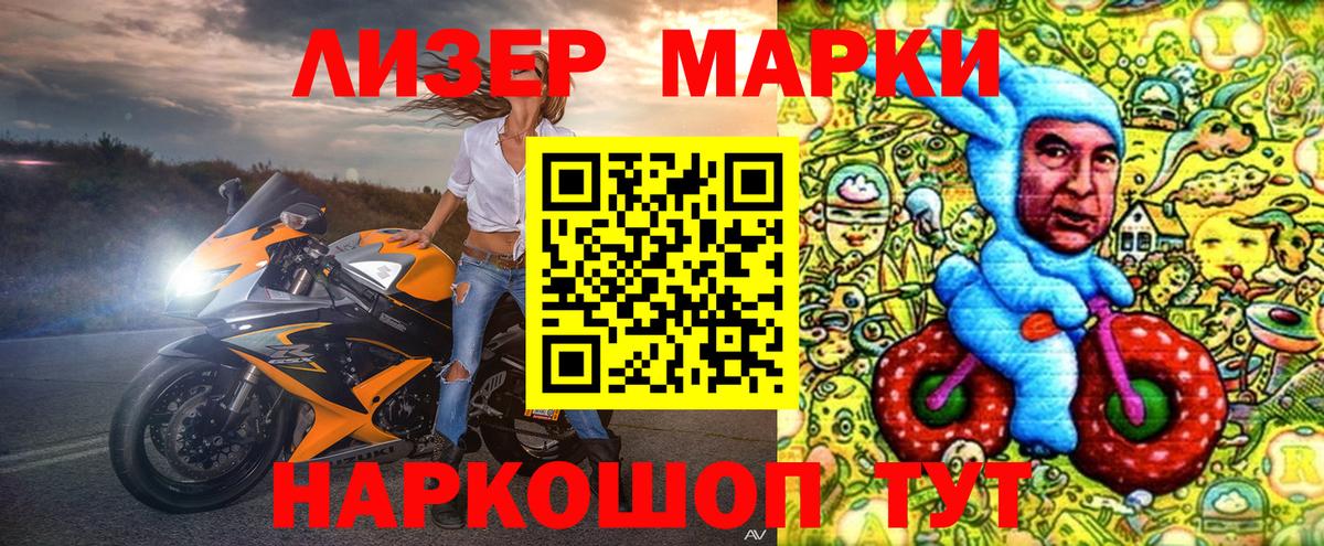 Марки 25I-NBOMe 1,5мг Калач-на-Дону