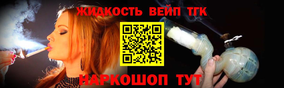 Дистиллят ТГК вейп с тгк  Вход с VPN  Калач-на-Дону  где найти наркотики  ТГК THC oil 