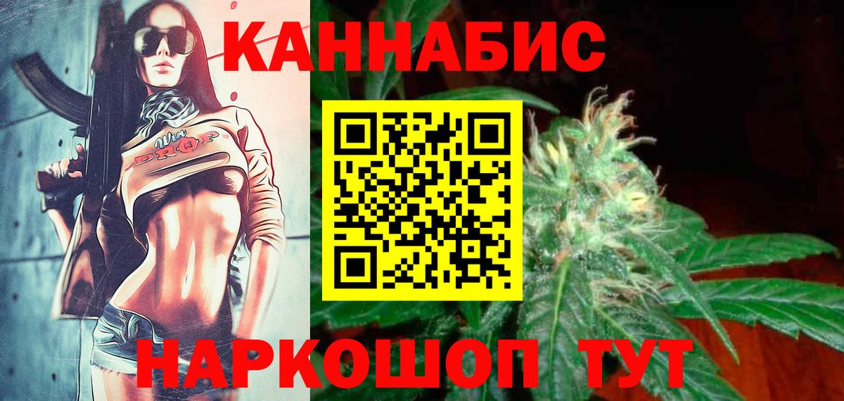 Марихуана план  Бошки марихуана OG Kush  Калач-на-Дону  Каннабис семена  Вход с VPN 